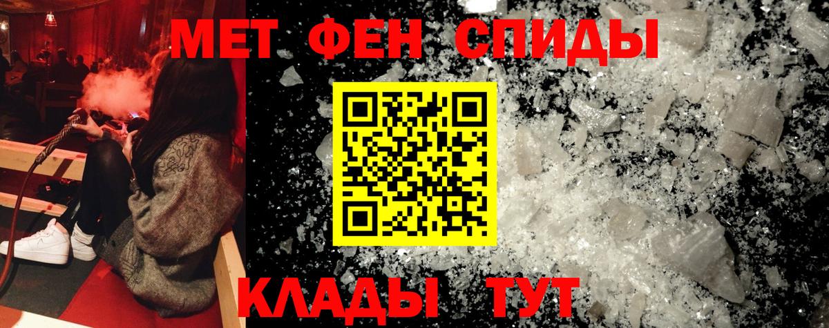 Amphetamine Розовый Советск