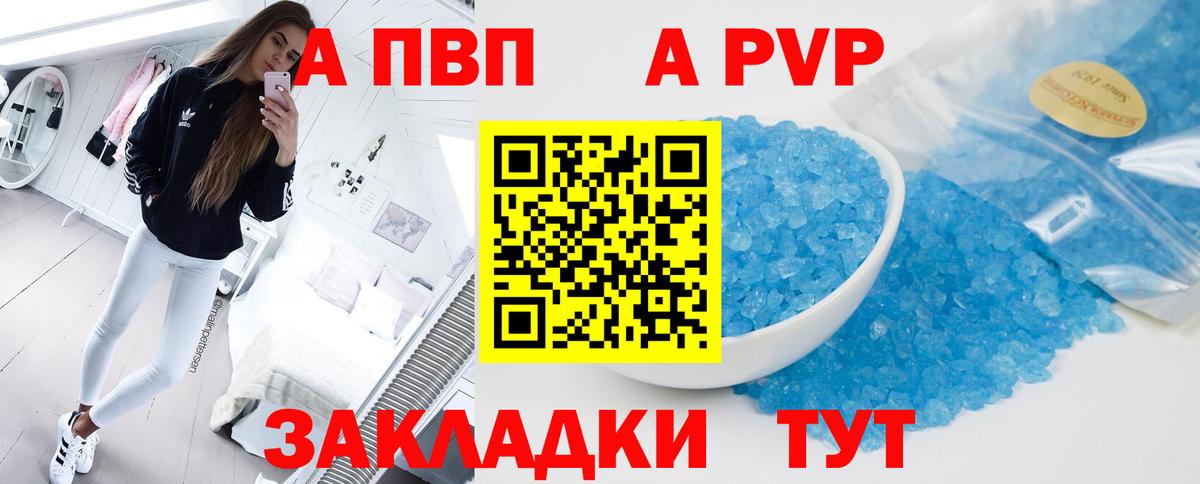 Alfa_PVP мука Советск