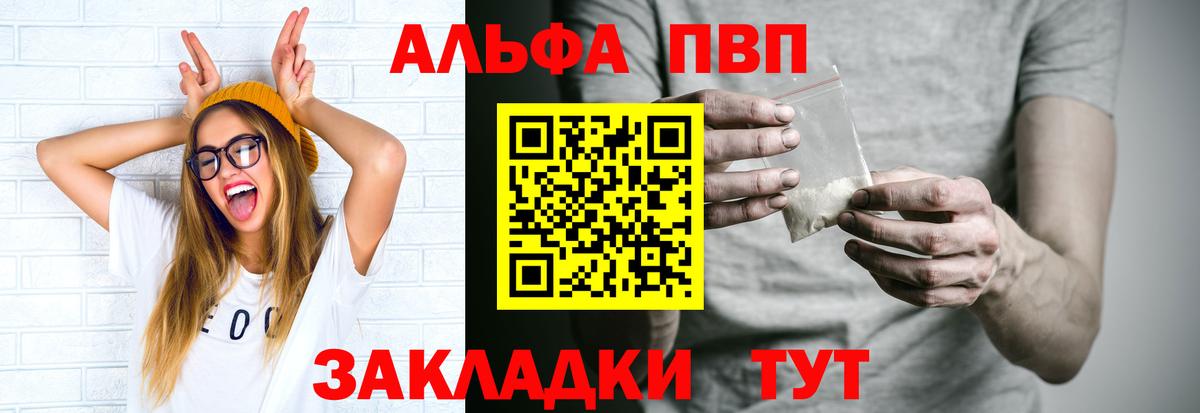 А ПВП СК  Вход с VPN  Alpha PVP  Советск  цены   A PVP VHQ  Alfa_PVP СК КРИС 