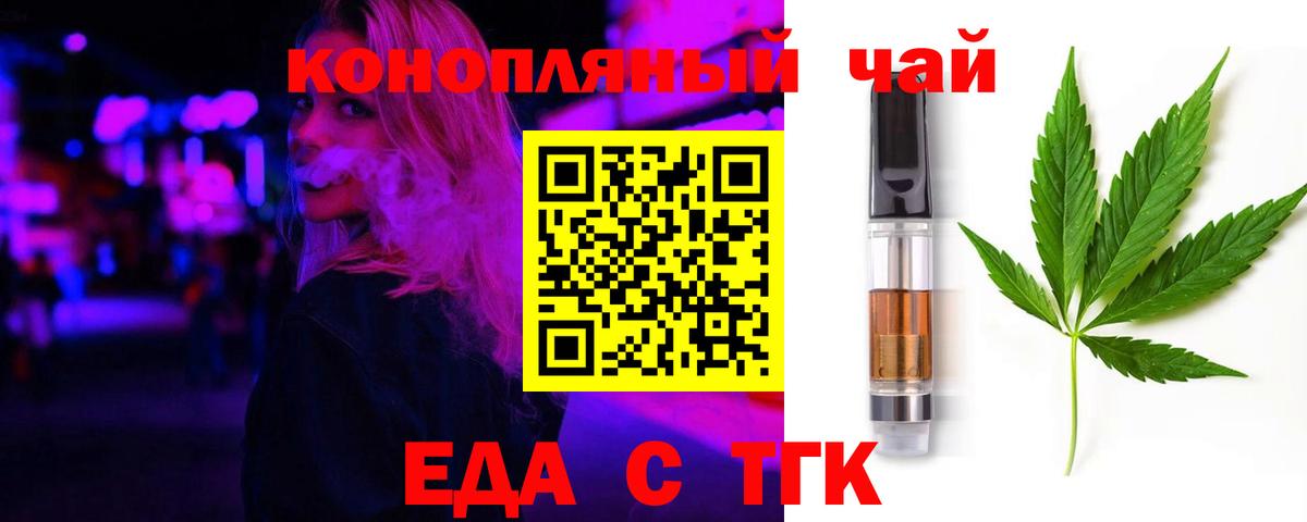 Печенье с ТГК марихуана Советск