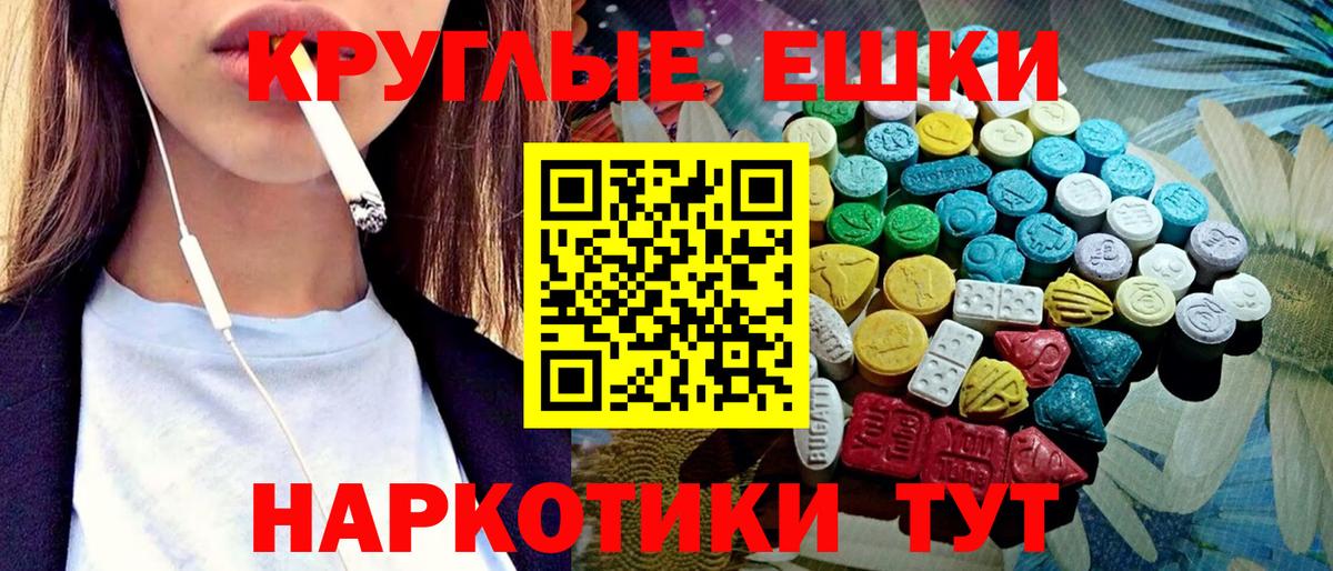 Ecstasy бентли  Вход с VPN  Экстази 280мг  Советск 