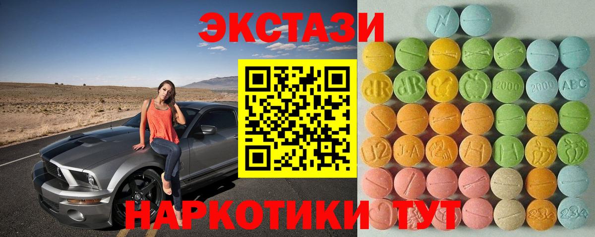 Ecstasy 280 MDMA Советск
