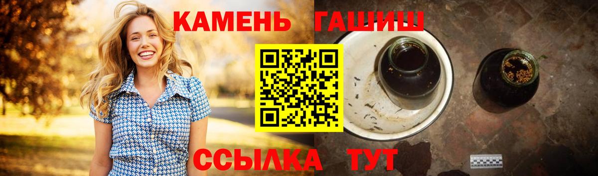 Гашиш гашик Советск