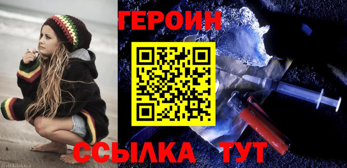 Советск  Героин  Вход с VPN  ГЕРОИН VHQ 