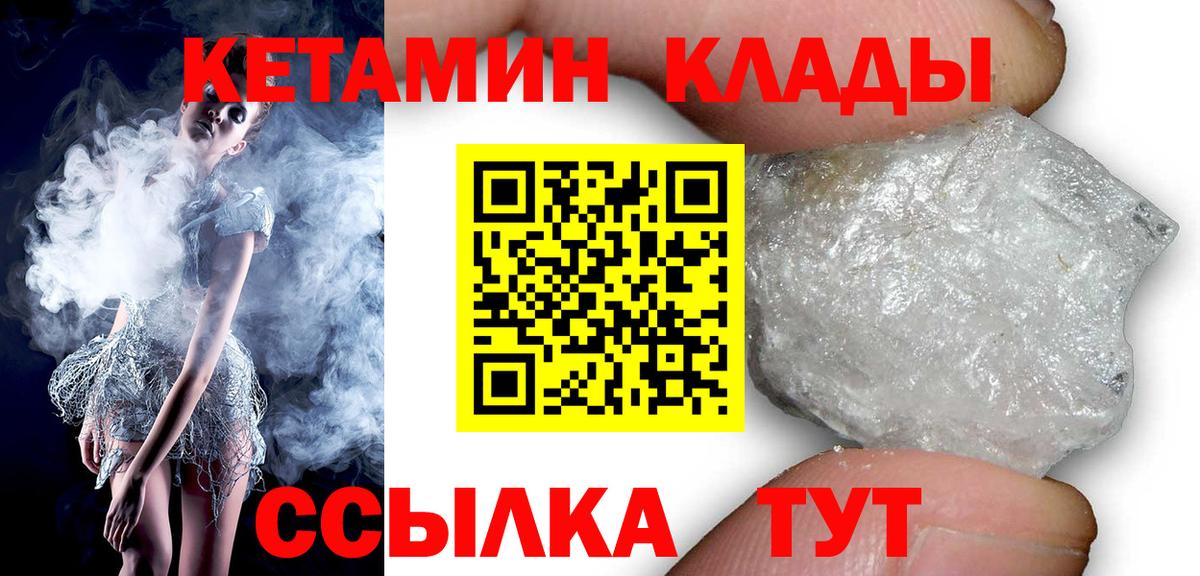 MEGA вход  Кетамин ketamine  Вход с VPN  Советск 