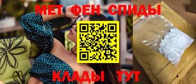 меф VHQ Новозыбков