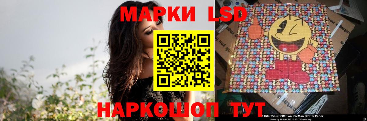 Лсд 25 экстази кислота Советск