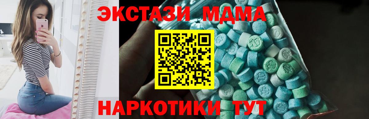 МДМА VHQ Советск