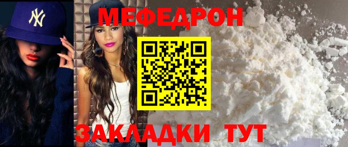 Мефедрон mephedrone  Меф  Советск  Вход с VPN  МЕФ mephedrone 