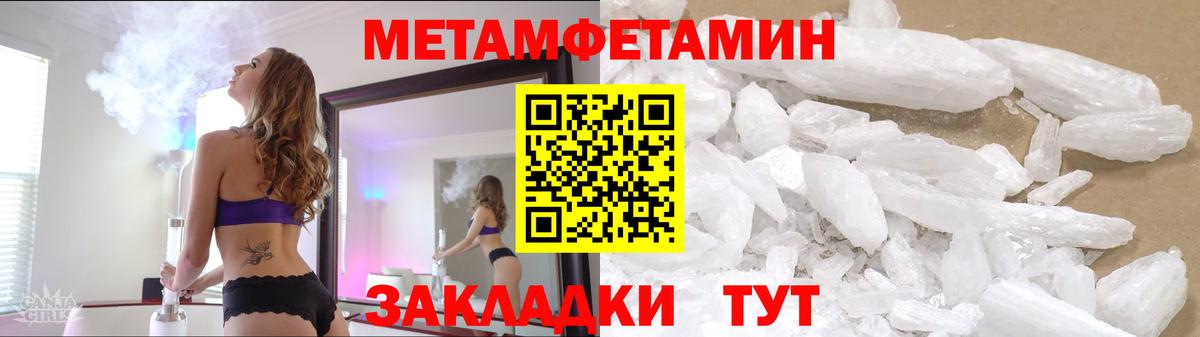 Советск  Метамфетамин пудра  Вход с VPN 
