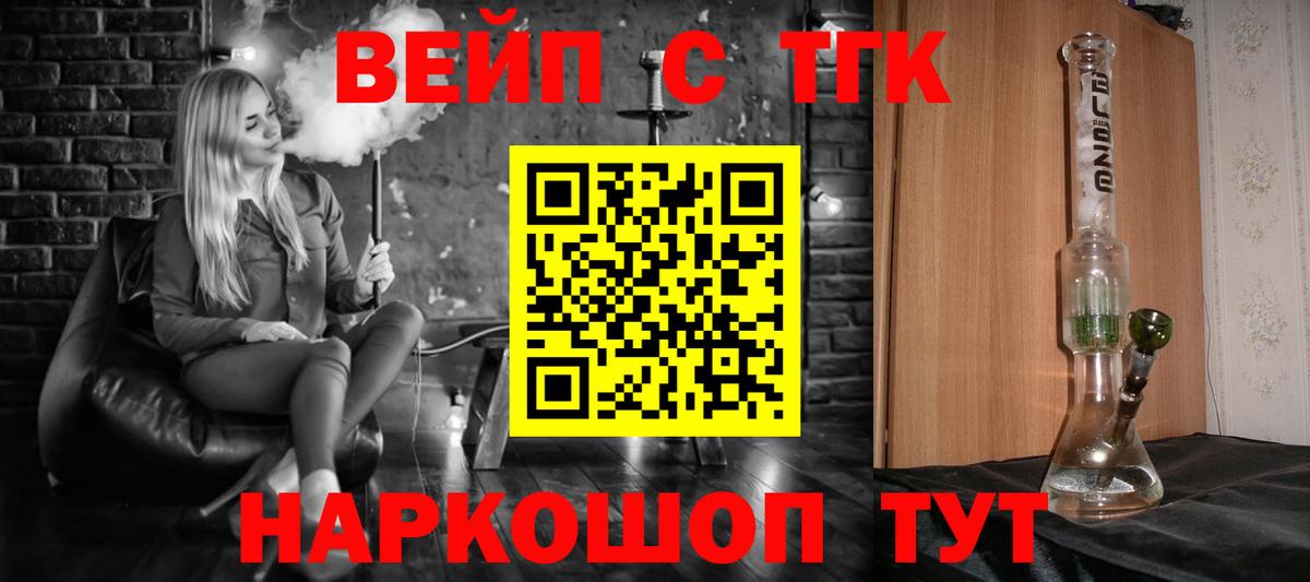 Дистиллят ТГК концентрат  Вход с VPN  как найти   Советск  Дистиллят ТГК вейп 