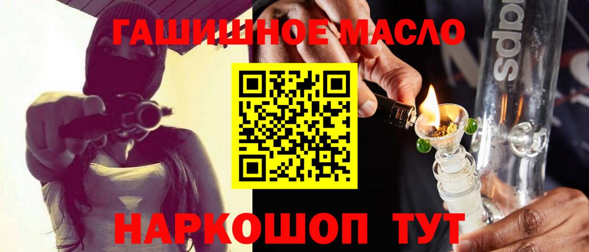 Дистиллят ТГК THC oil Советск